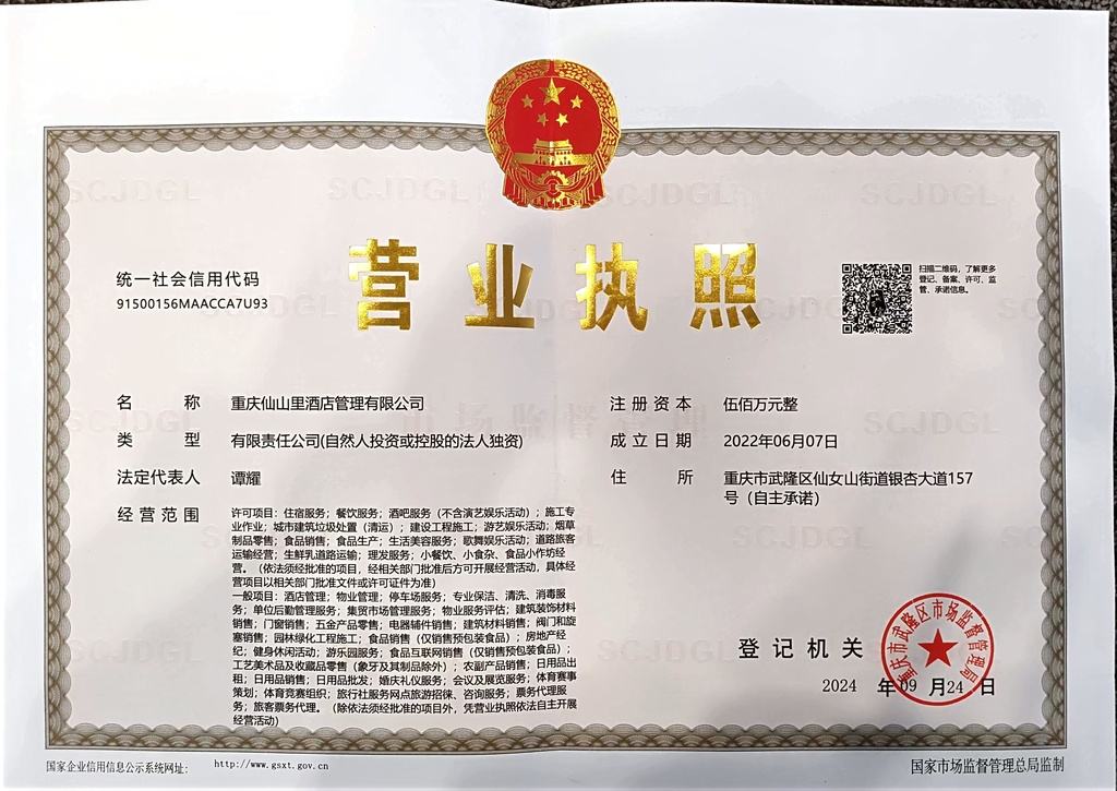 微信图片_20241113170926