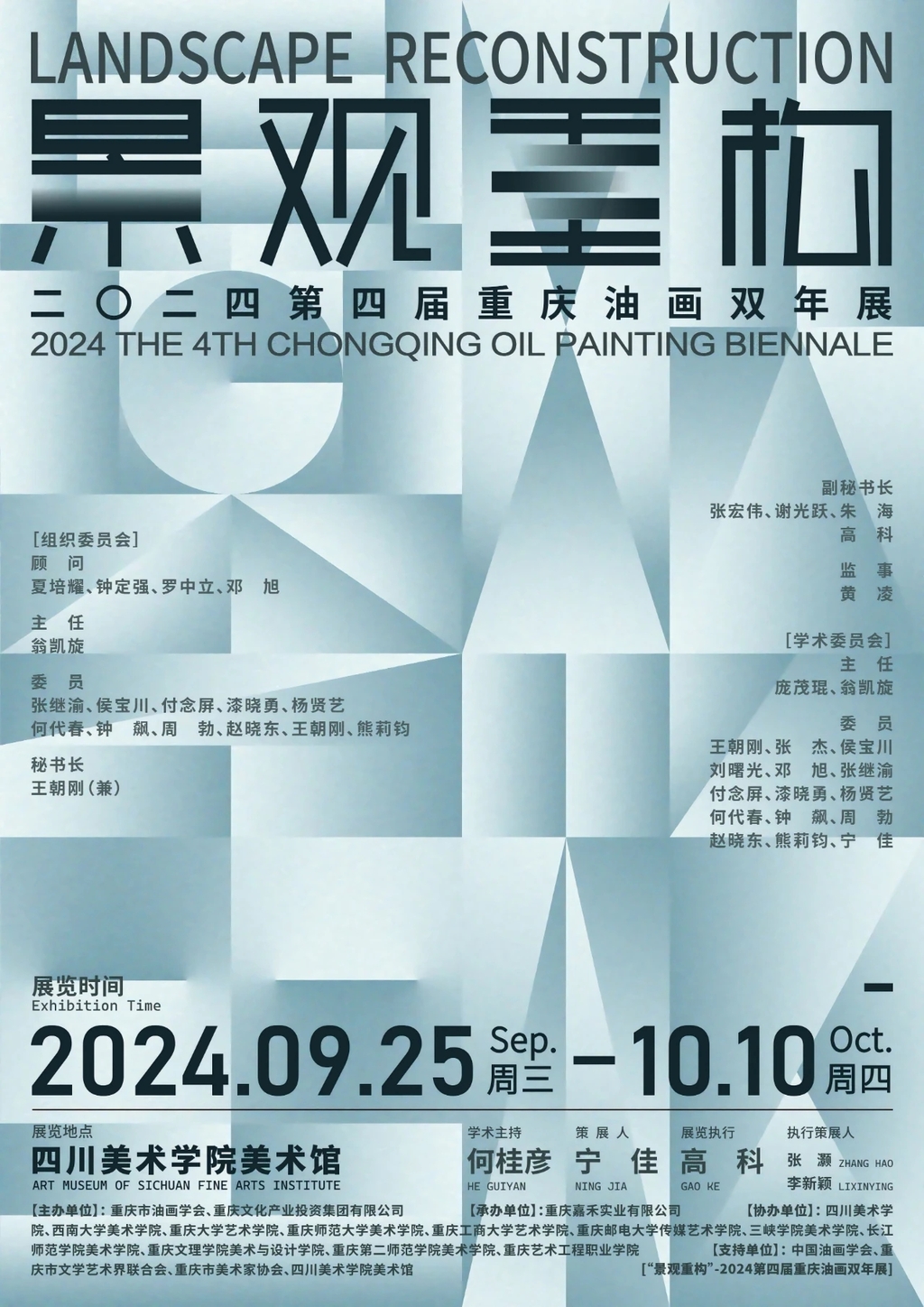 微信图片_20240925173413