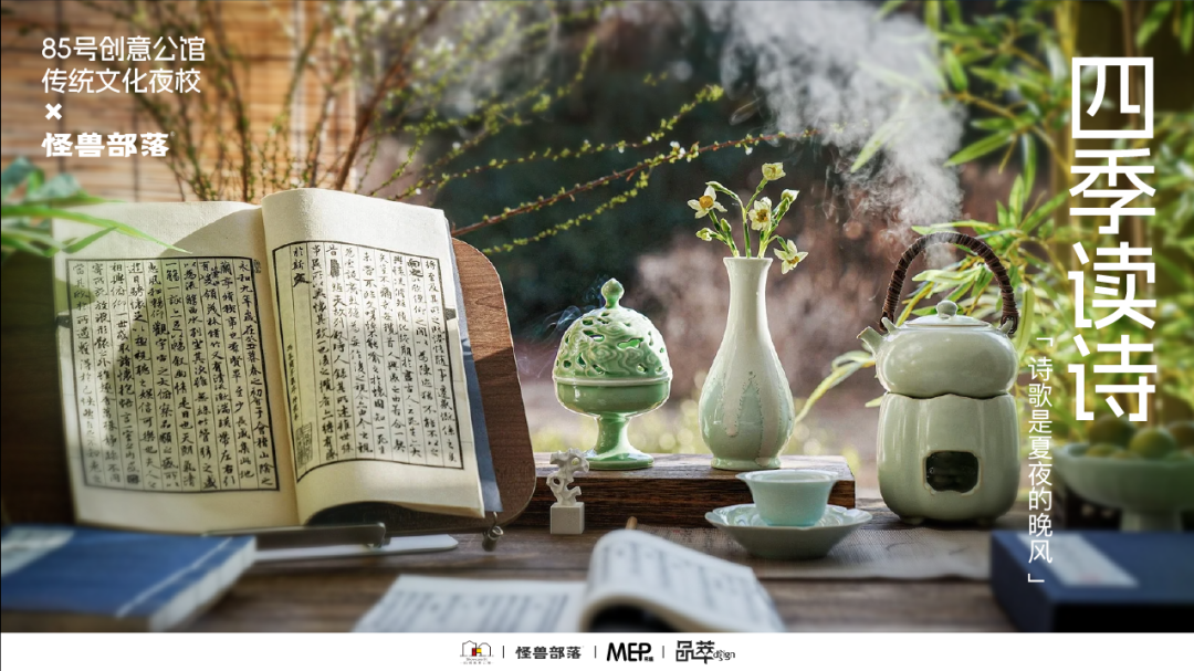 新28圈新征程 | 「85号传统文化青年夜校」开启花样夜生活