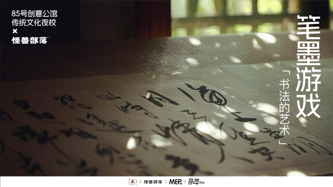 新28圈新征程 | 「85号传统文化青年夜校」开启花样夜生活
