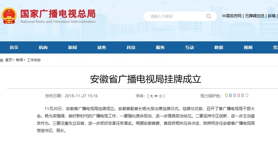 重磅！文旅广电机构合并风云再起，政策逻辑与利弊权衡