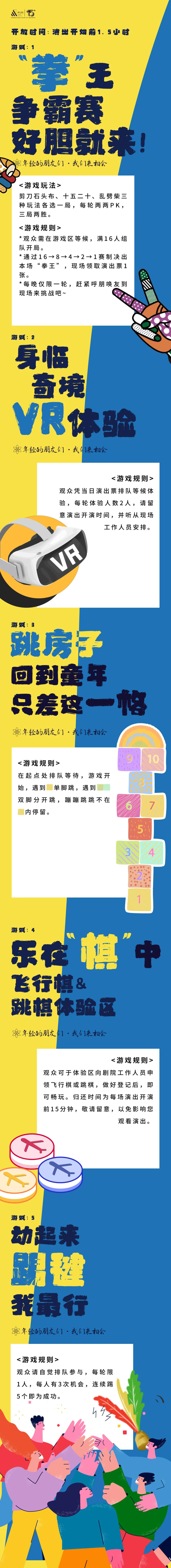 新28圈新征程｜成都大剧院15周年庆开启看剧“交友局”