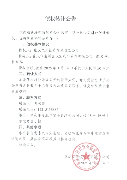 挂网