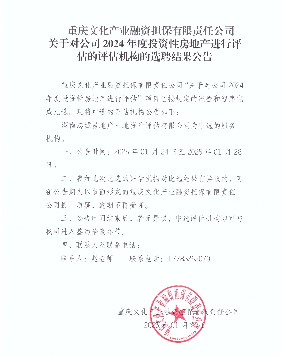 挂网