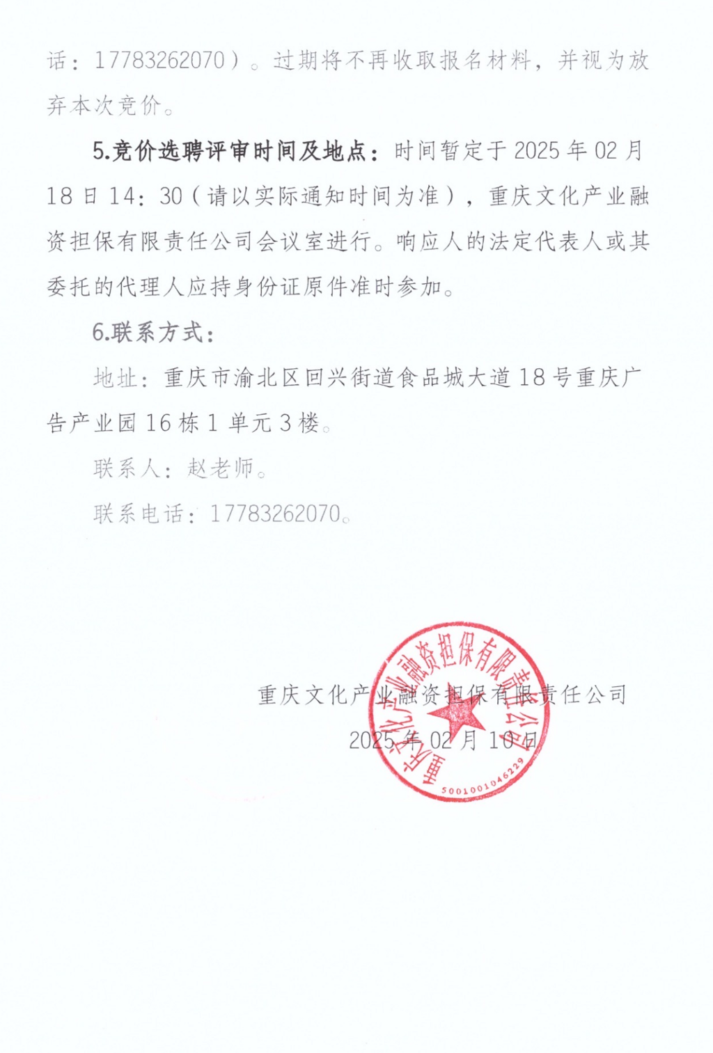 微信图片_20250210160531