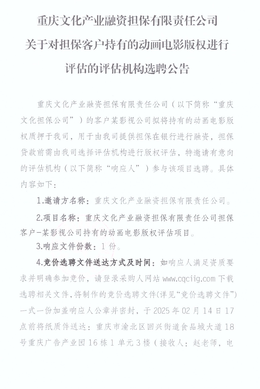 微信图片_20250210160528